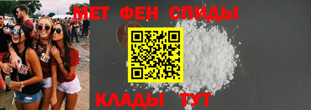 АМФЕТАМИН VHQ  Вход с VPN  АМФ  Тольятти 