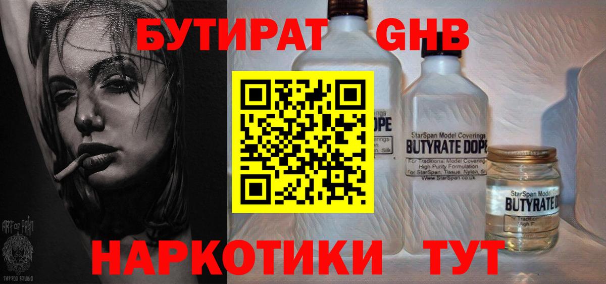 Тольятти  Бутират оксана  Вход с VPN 