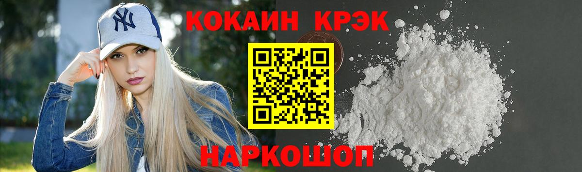 Тольятти  Cocaine Fish Scale  Кокаин Боливия  Кокаин  Вход с VPN 