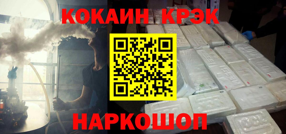 Cocaine Fish Scale Тольятти