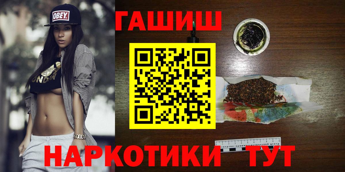 ГАШ хэш Тольятти