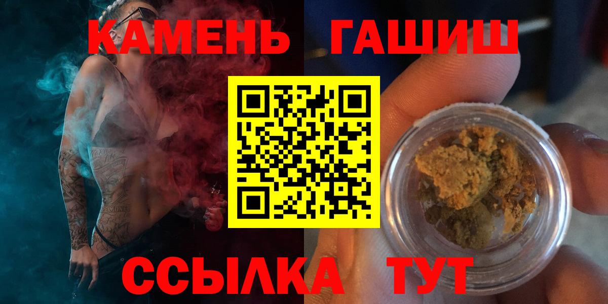 Тольятти  Гашиш индика сатива  Вход с VPN  Гашиш гарик 