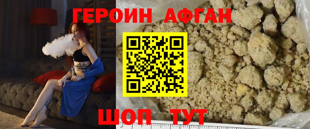 Тольятти  Героин  Вход с VPN  Героин хмурый 