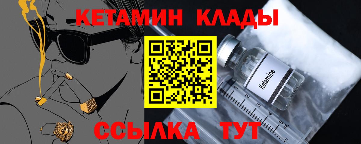 Кетамин ketamine  КЕТАМИН VHQ  Тольятти  Вход с VPN 