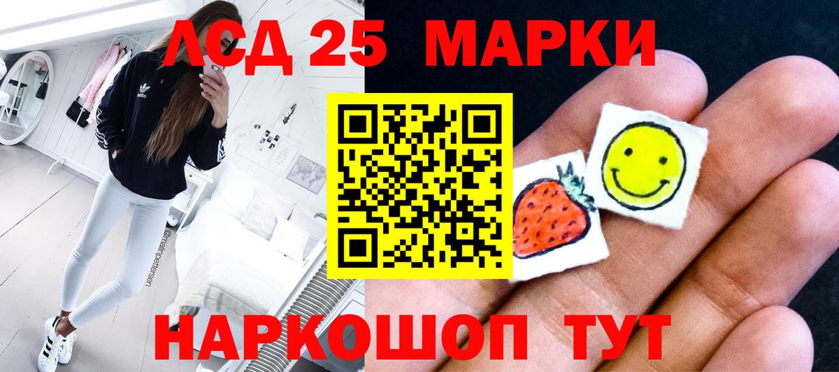 Лсд 25 экстази кислота Тольятти