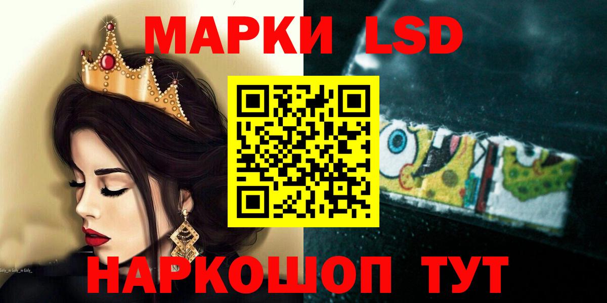 LSD-25 экстази кислота  Вход с VPN  LSD-25 экстази кислота  Тольятти 