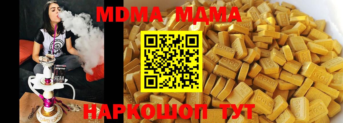 MDMA  MDMA молли  Вход с VPN  МДМА crystal  Тольятти 