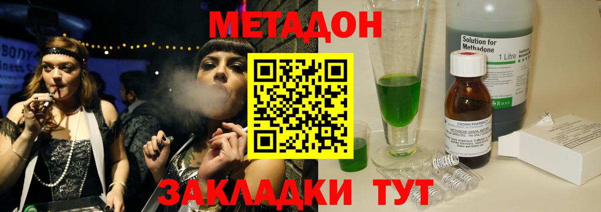 МЕТАДОН кристалл  МЕТАДОН кристалл  Тольятти  МЕГА сайт  Вход с VPN 