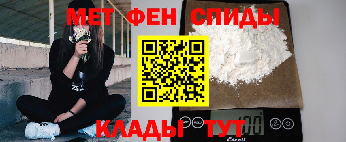 Тольятти  Метамфетамин Methamphetamine  Вход с VPN 