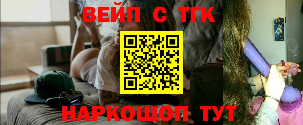 Тольятти  ТГК концентрат  Вход с VPN 