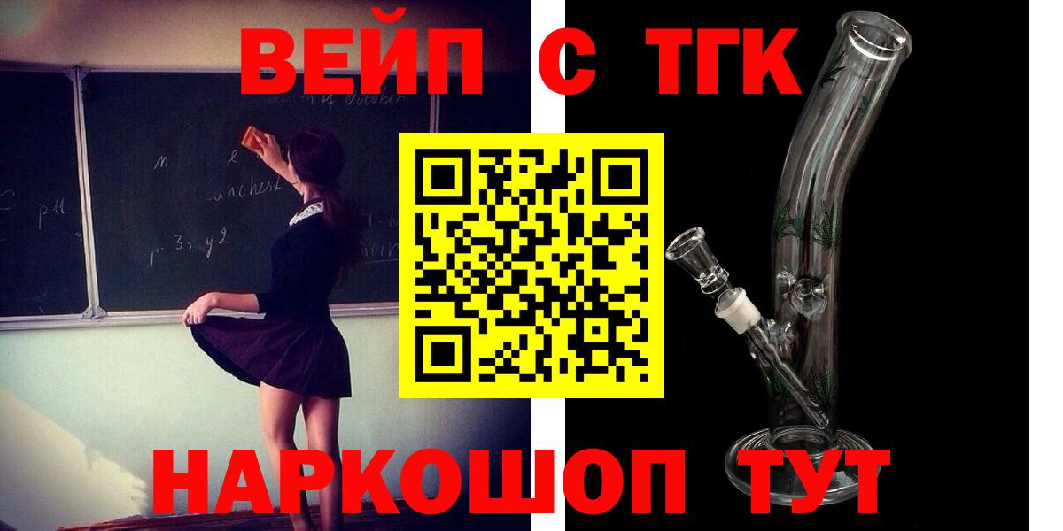 Дистиллят ТГК THC oil Тольятти